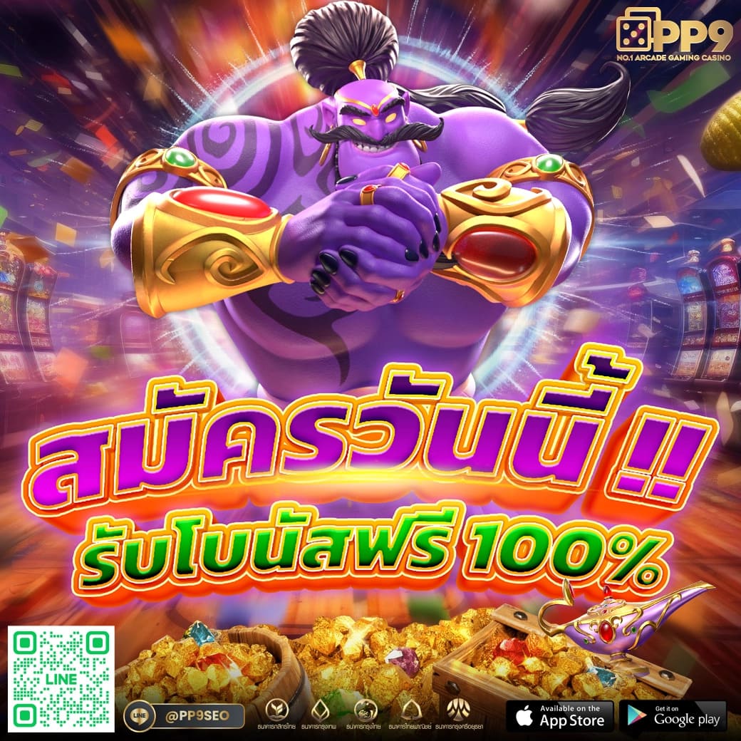 1688 สล็อต คาสิโนออนไลน์สุดฮิต ระบบใหม่ล่าสุด แจกเครดิตฟรีอันดับหนึ่งในไทย