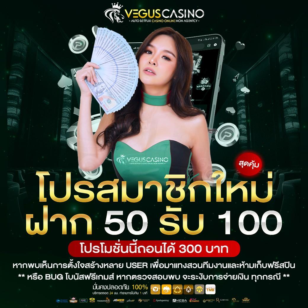 20รับ100 คาสิโนมาแรง เล่นง่ายรับจริง โปรโมชั่นพิเศษทุกวัน
