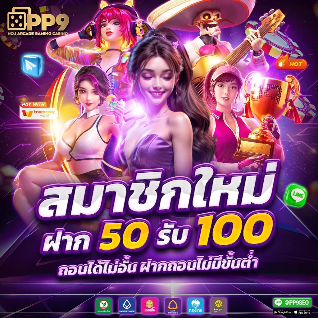30 รับ 100 ทำยอด 300 ถอนยอด 200 ด้วยโปรโมชั่นสุดคุ้มล่าสุด