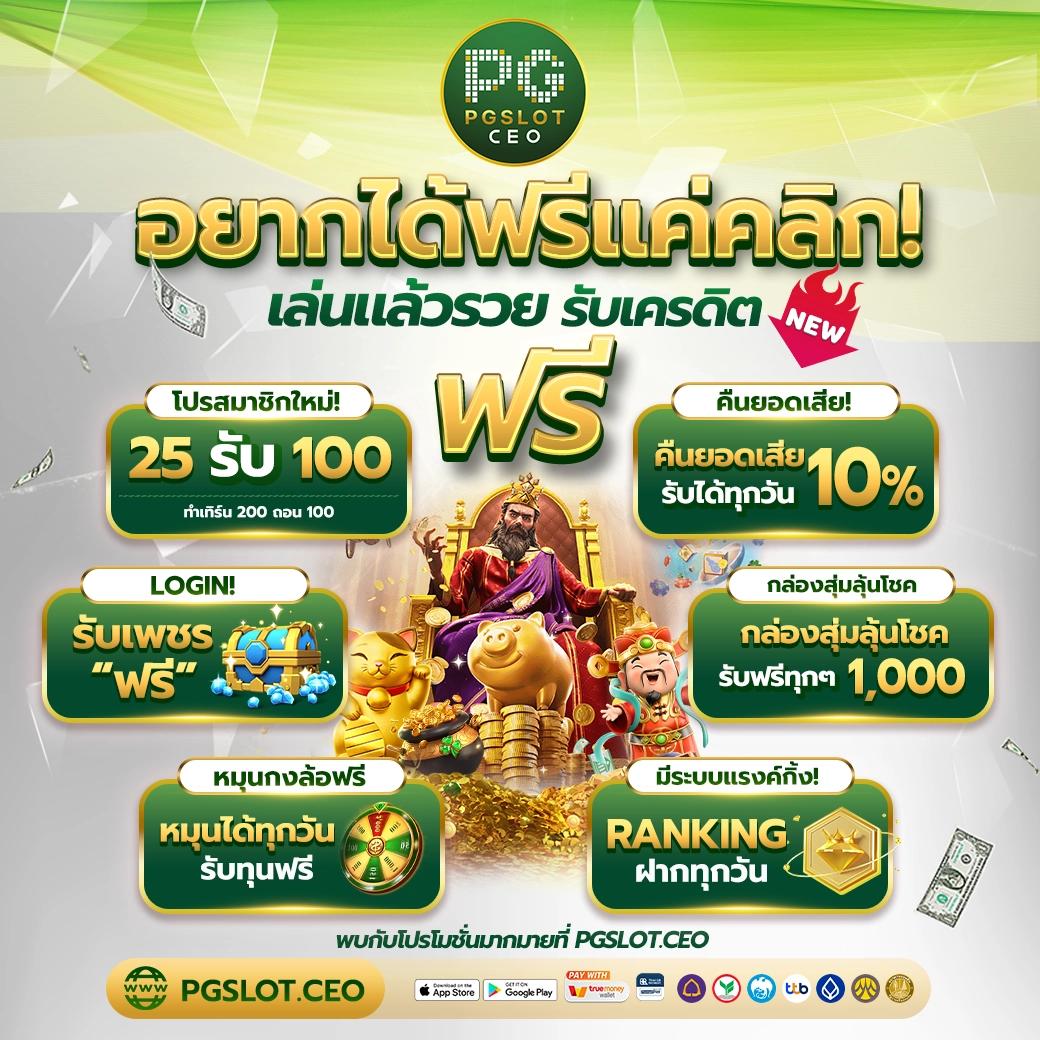 356 สล็อต เว็บคาสิโนออนไลน์ระบบใหม่ล่าสุด จ่ายจริงไวที่สุด