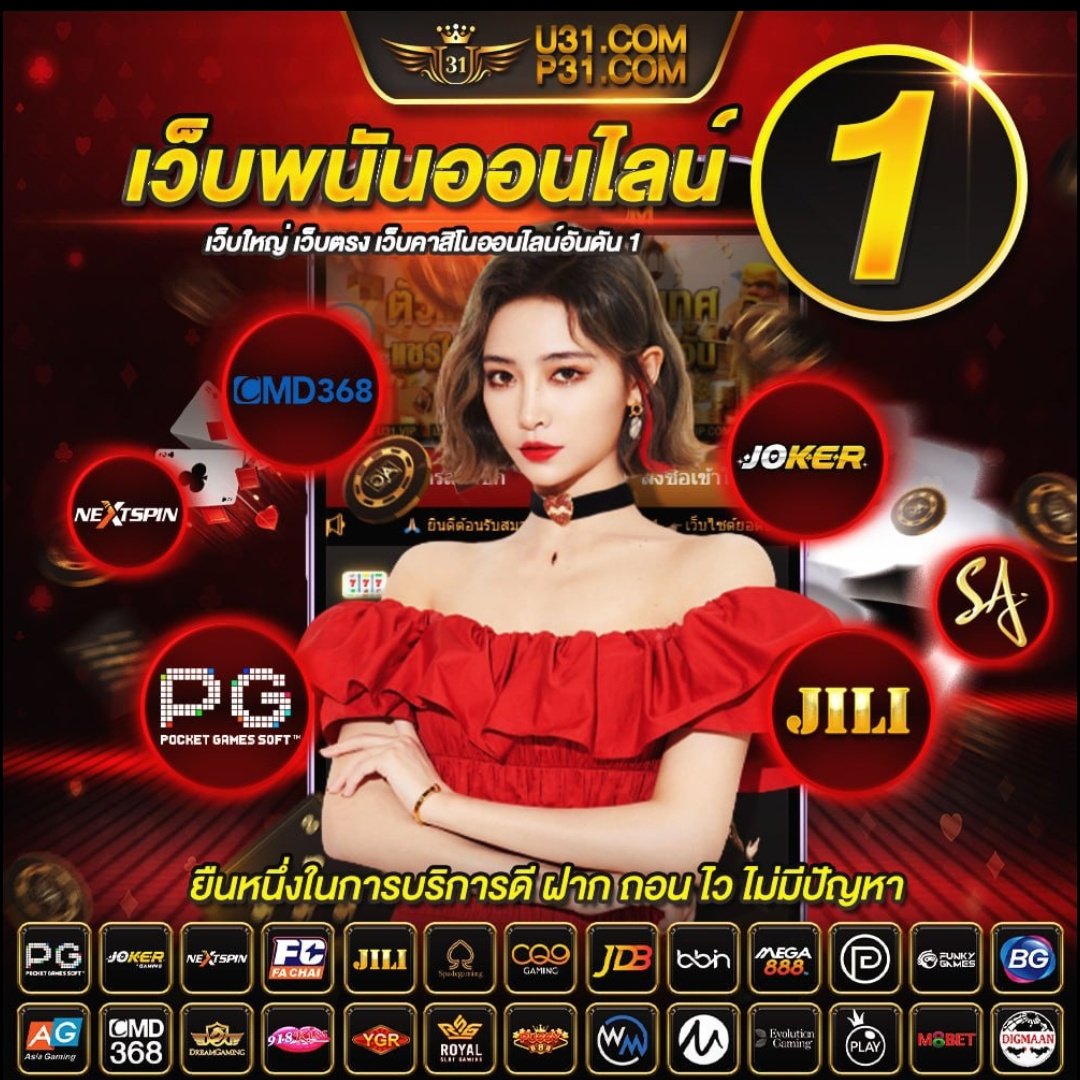 369joker คาสิโนออนไลน์อันดับหนึ่ง รวมเกมใหม่ล่าสุดในไทย