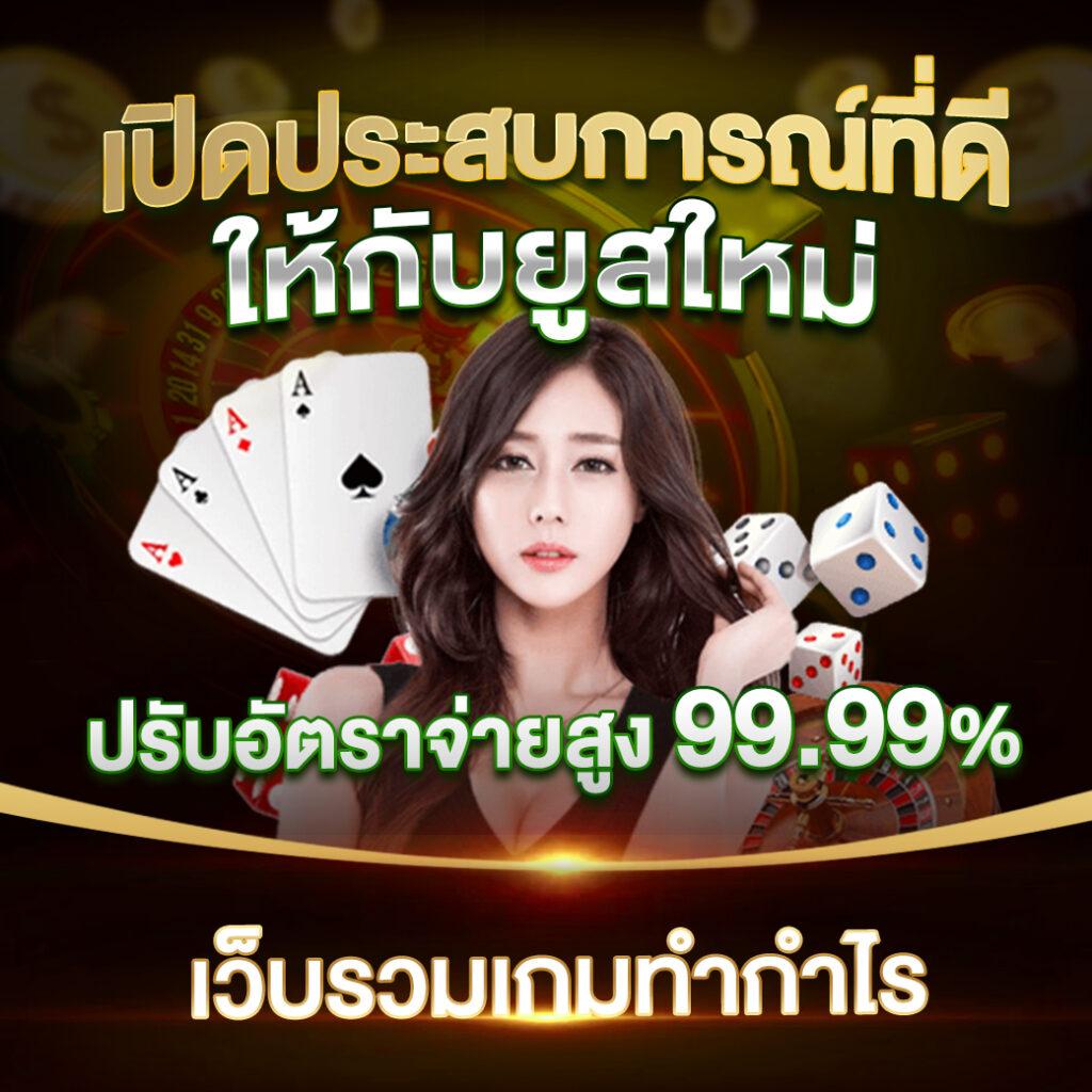 369สล็อต เว็บเดิมพันแนวใหม่ รวมเกมสล็อตแจ็คพอตแตกง่ายยอดนิยม