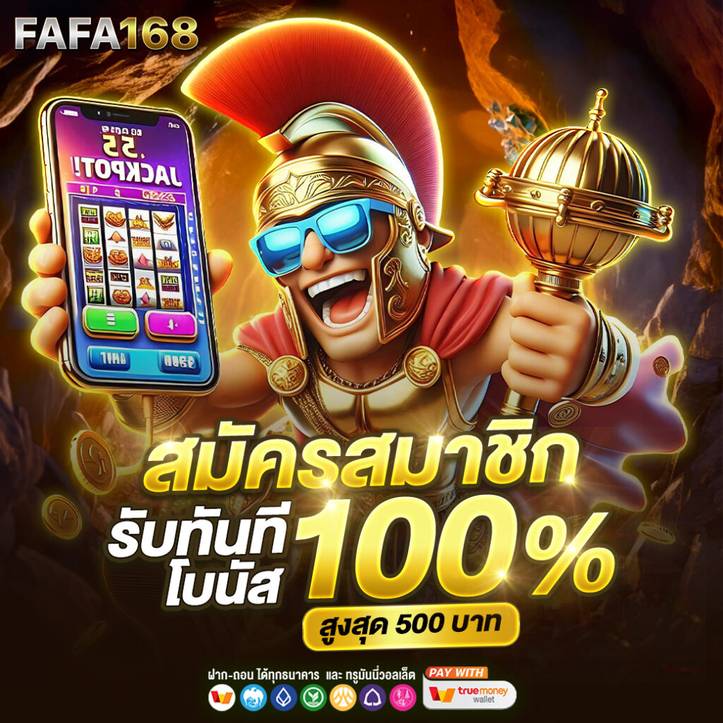 4x4slot เว็บสล็อตใหญ่ที่สุด ระบบเกมแตกง่าย ปลอดภัย มาตรฐานสูง