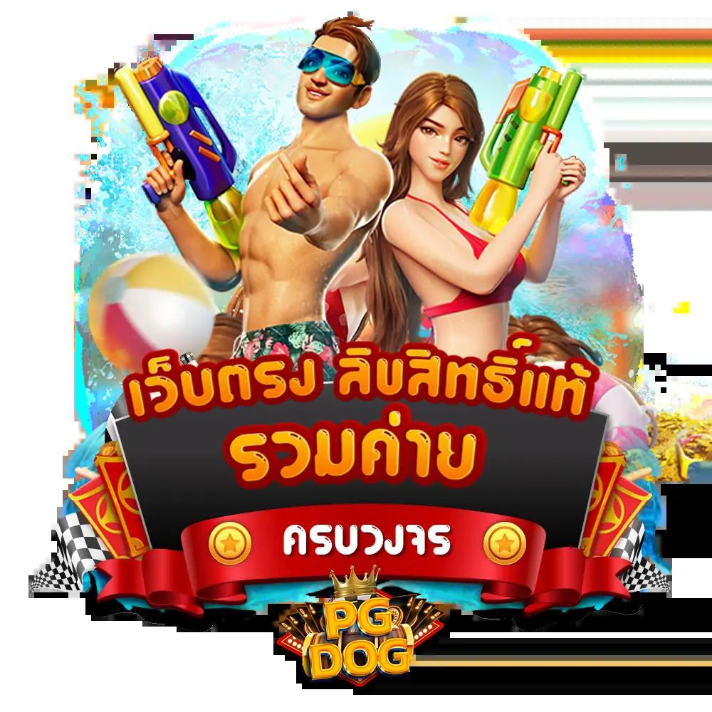 567 สล็อต คาสิโนออนไลน์ครบวงจร โปรโมชั่นมากมาย เล่นง่ายได้เงินจริง