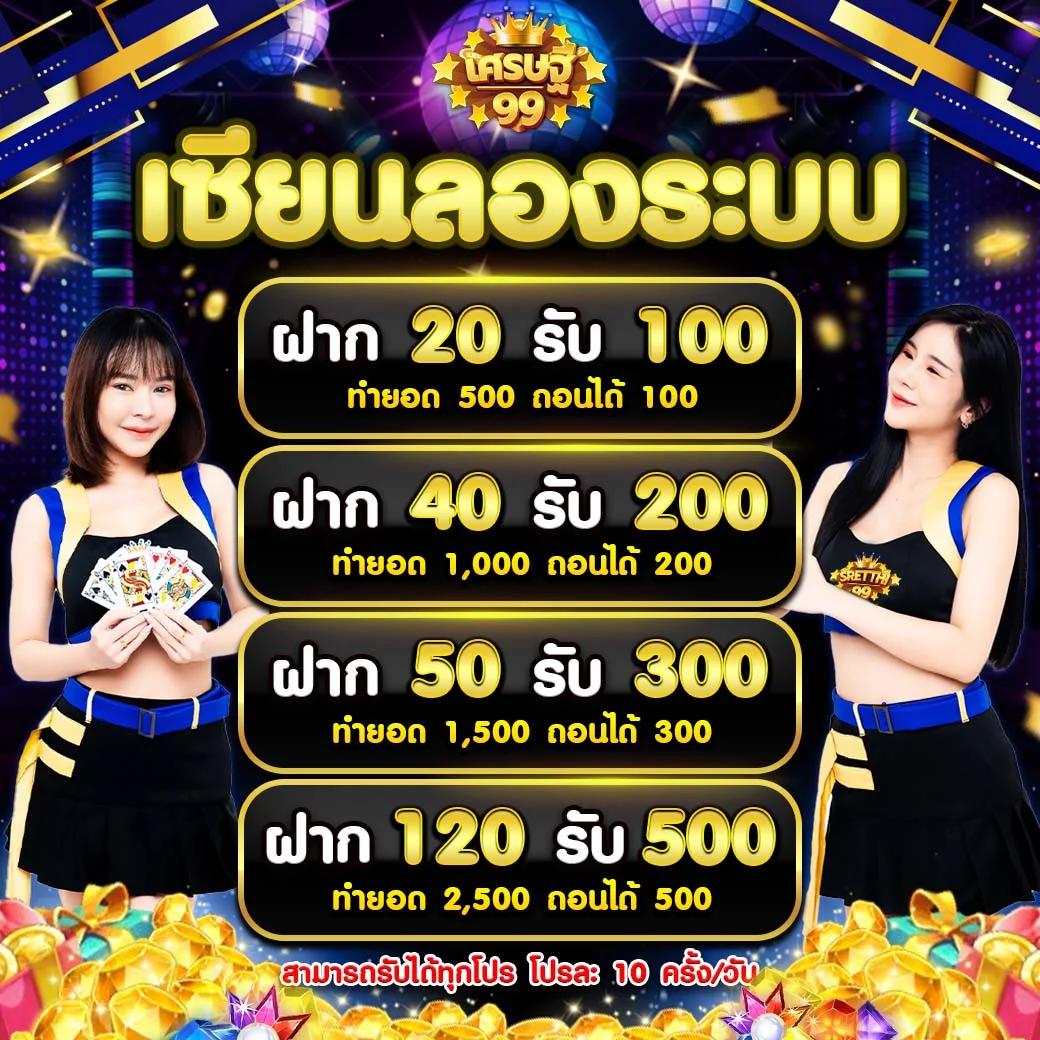 5รับ100 ฝากถอนไว โปรโมชั่นดีที่สุด อัปเดตล่าสุด 2024
