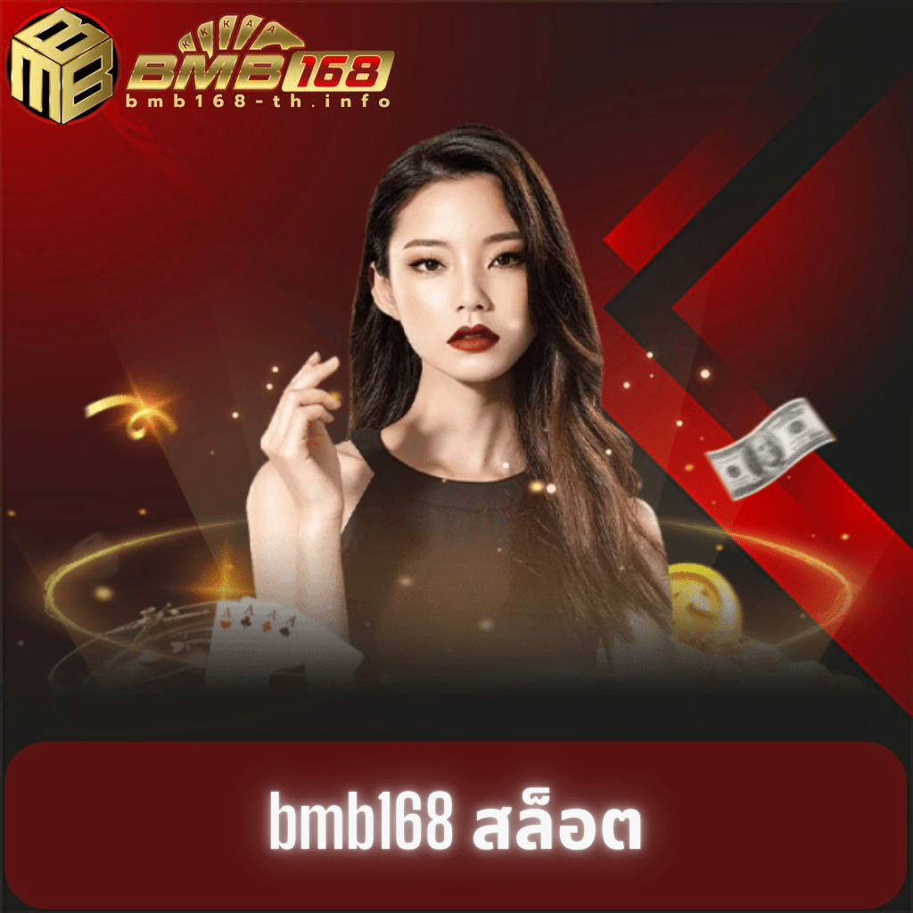 69bet เว็บคาสิโนออนไลน์ยอดนิยม สมัครวันนี้รับโปรแรงไม่มีอั้น