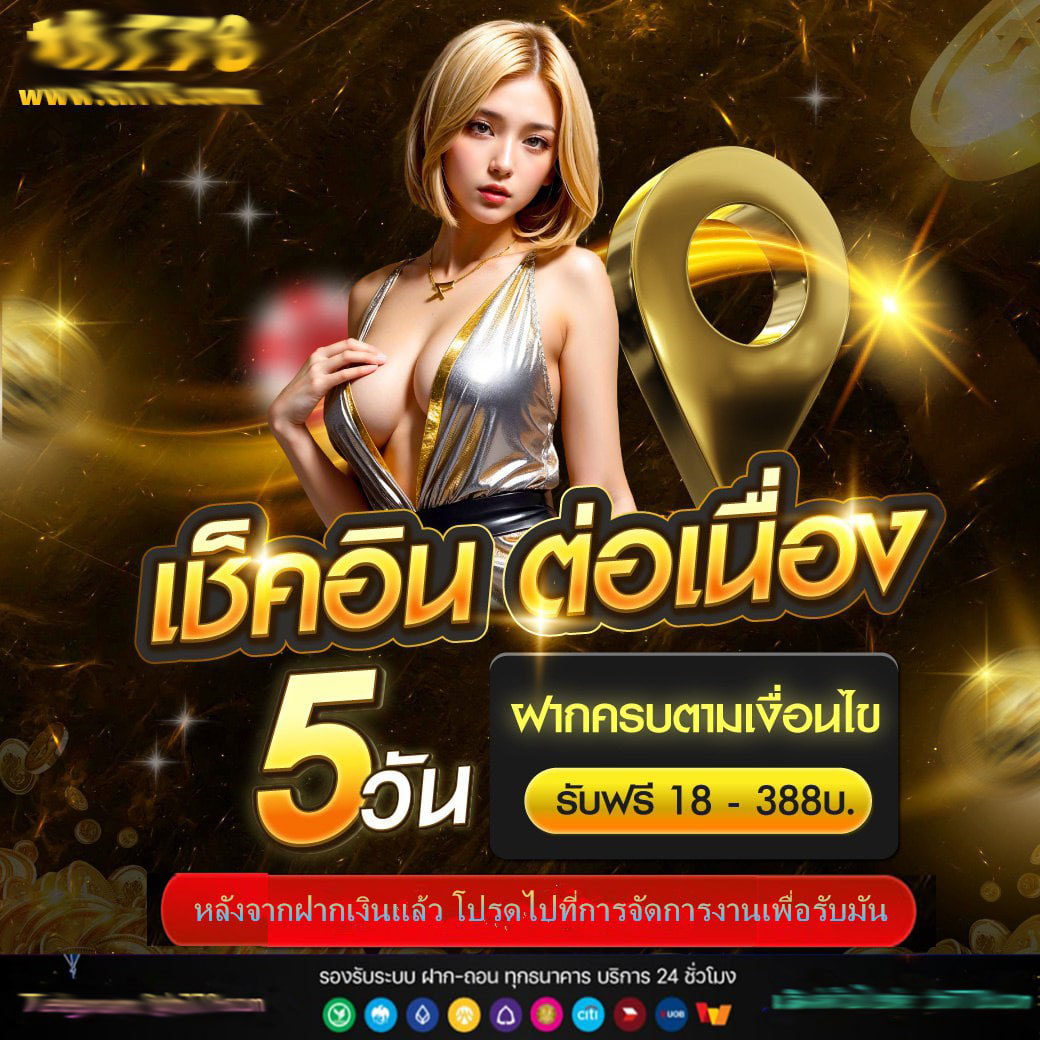 7mสด ศูนย์รวมความสนุกคาสิโนออนไลน์ ครบทุกเกมฮิต 2023