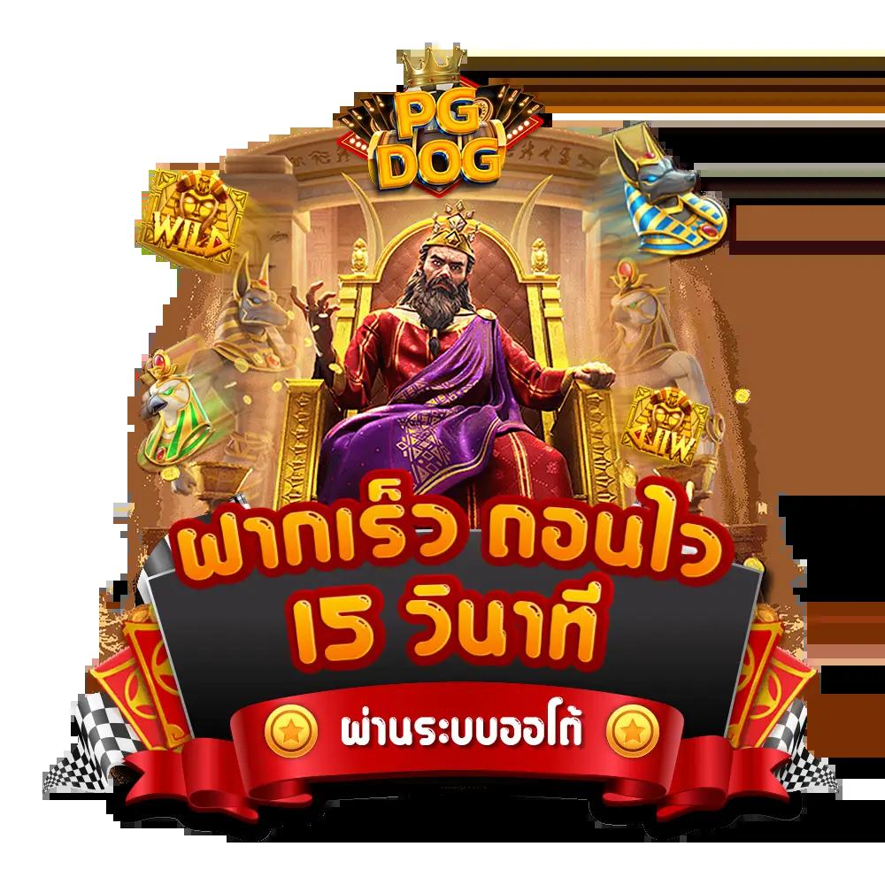 99racha คาสิโนออนไลน์ระดับแนวหน้าของไทย เล่นง่าย จ่ายไว 2024