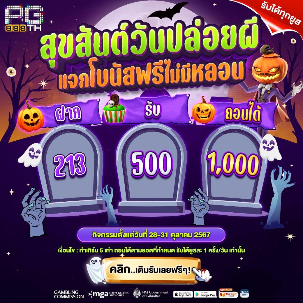 Bacon 999 Slot แหล่งทำเงินสุดนิยม พร้อมโปรโมชั่นเด่นล่าสุด