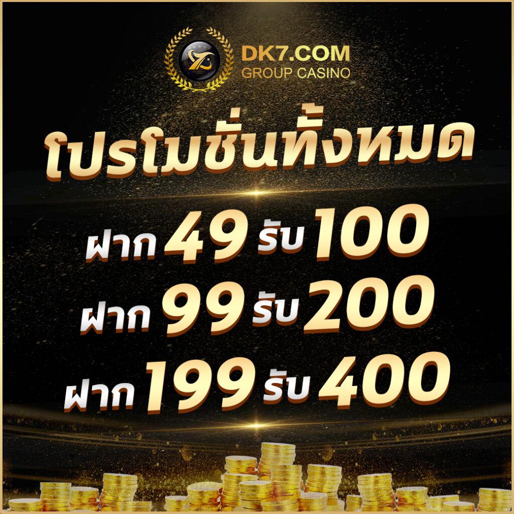Betflix19 คาสิโนออนไลน์ยอดนิยม สมัครรับโบนัสทันที