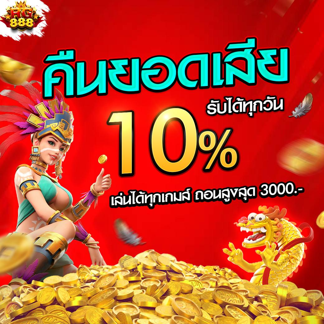 Betflixlife คาสิโนครบวงจร บริการทันสมัย ยอดนิยมในไทย