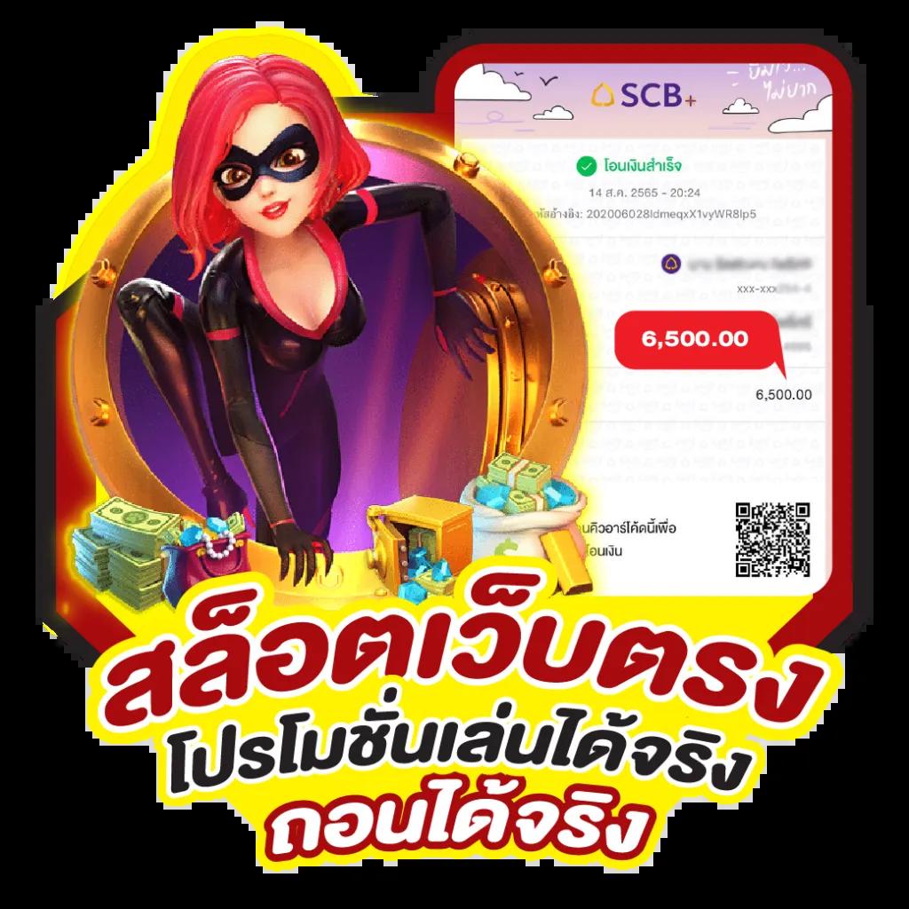 Game Slot คาสิโนออนไลน์ยอดนิยมอันดับ 1 ฝากถอนง่าย ไม่มีขั้นต่ำ