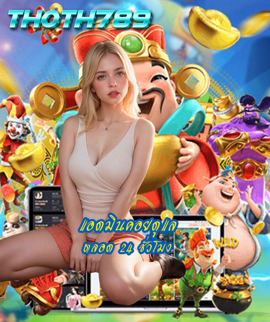 Godhman เว็บคาสิโนออนไลน์ มาตรฐานใหม่แห่งเกมเดิมพันล่าสุด