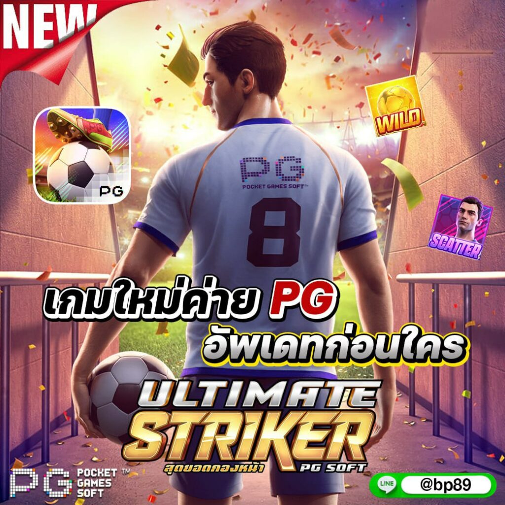 Joker888 เว็บตรง คาสิโนออนไลน์ครบวงจร แจกโบนัสสุดคุ้มทุกวัน