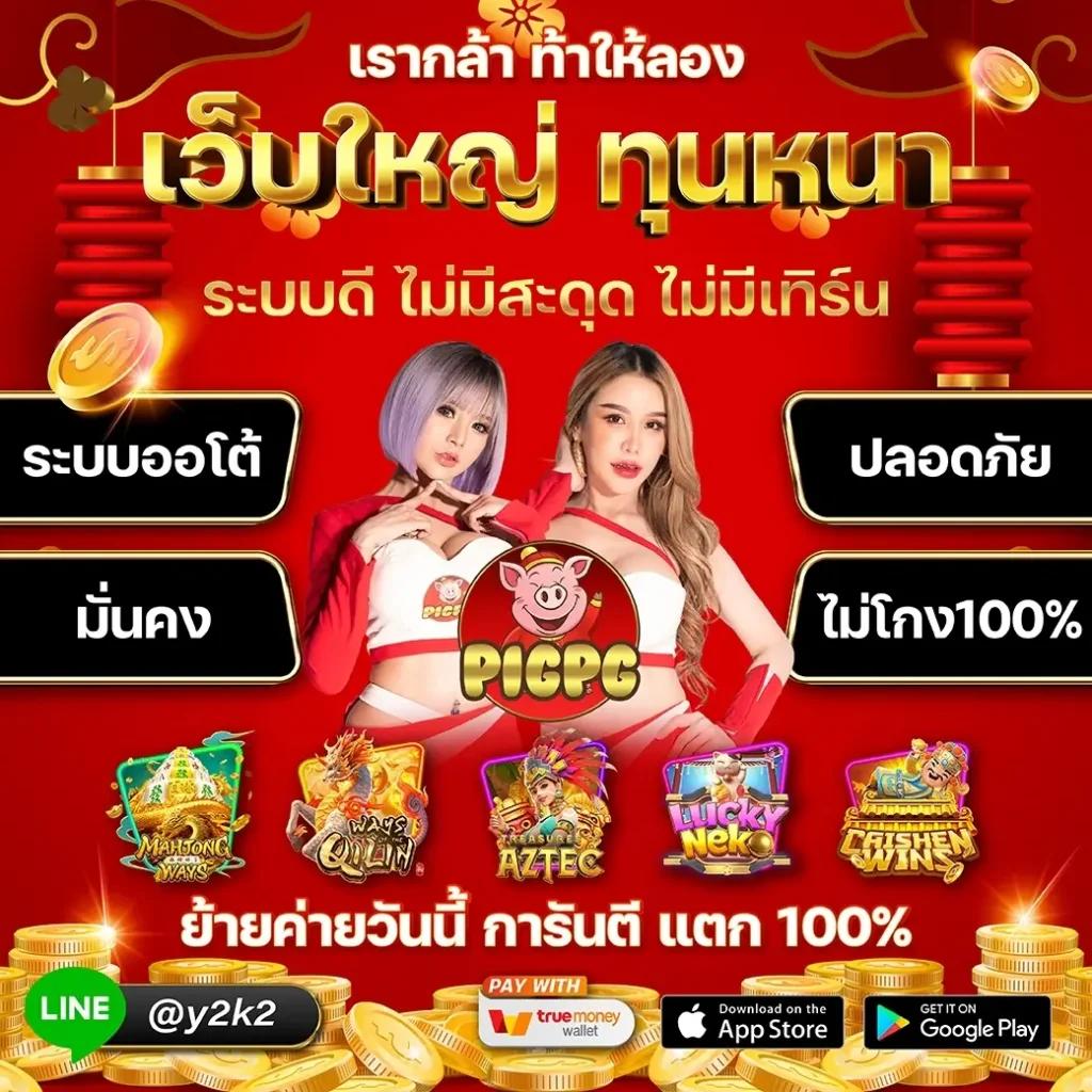 KingKong สล็อต เว็บตรง แตกง่าย พร้อมโปรโมชันพิเศษในไทย