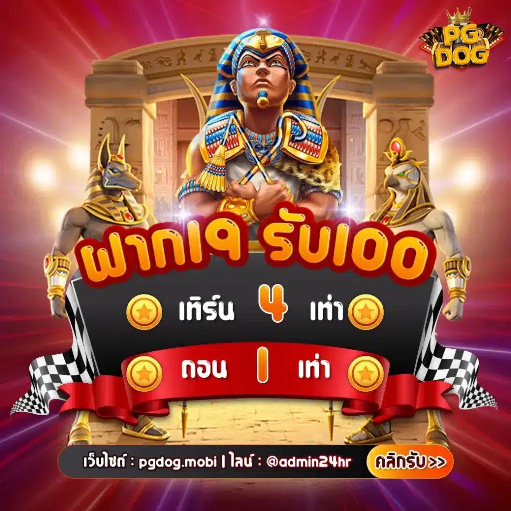 King 4สล็อต คาสิโนออนไลน์อันดับหนึ่ง รางวัลแตกง่ายที่สุดในไทย