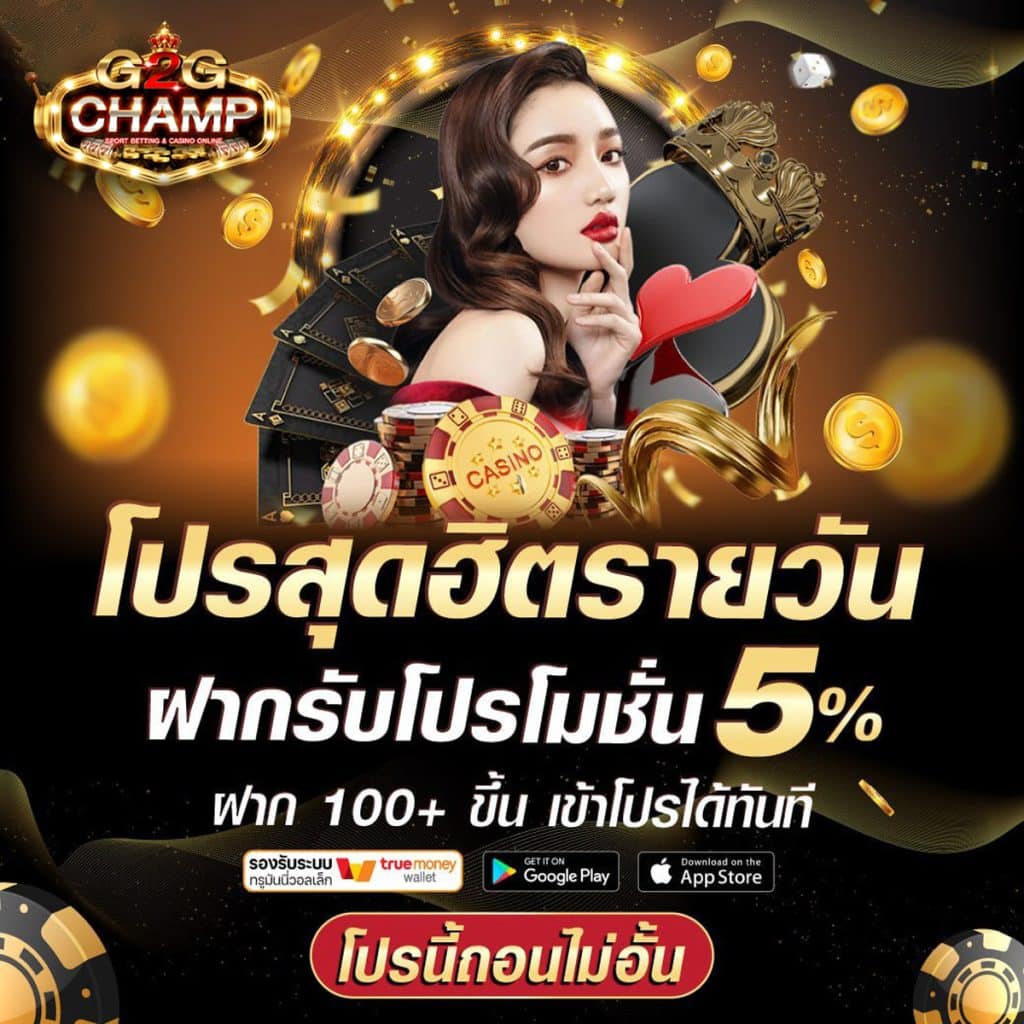 Lotto คาสิโนออนไลน์ สมัครง่าย รับโปรโมชั่นสุดพิเศษทุกวัน