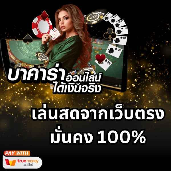 Member 365kub เว็บคาสิโนออนไลน์อันดับ 1 ระบบใหม่ล่าสุดทันสมัย
