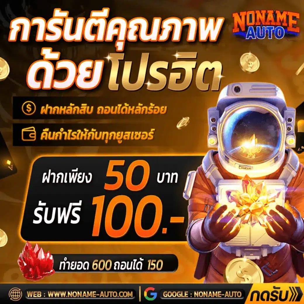 Moon24 คาสิโนอันดับหนึ่ง พร้อมโปรโมชั่นสุดพิเศษตอนนี้