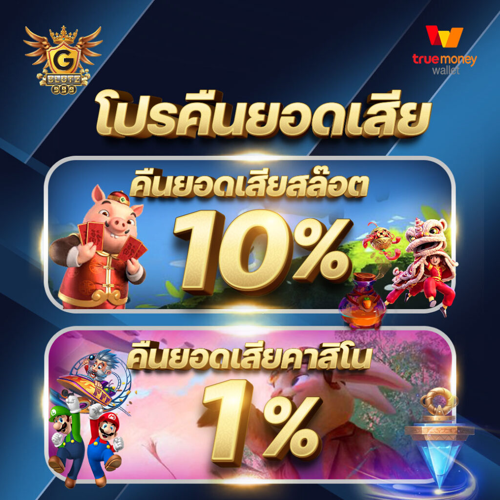 PG SLOT เว็บตรง เครดิตฟรี สมัครรับโบนัส100 ล่าสุด 2023