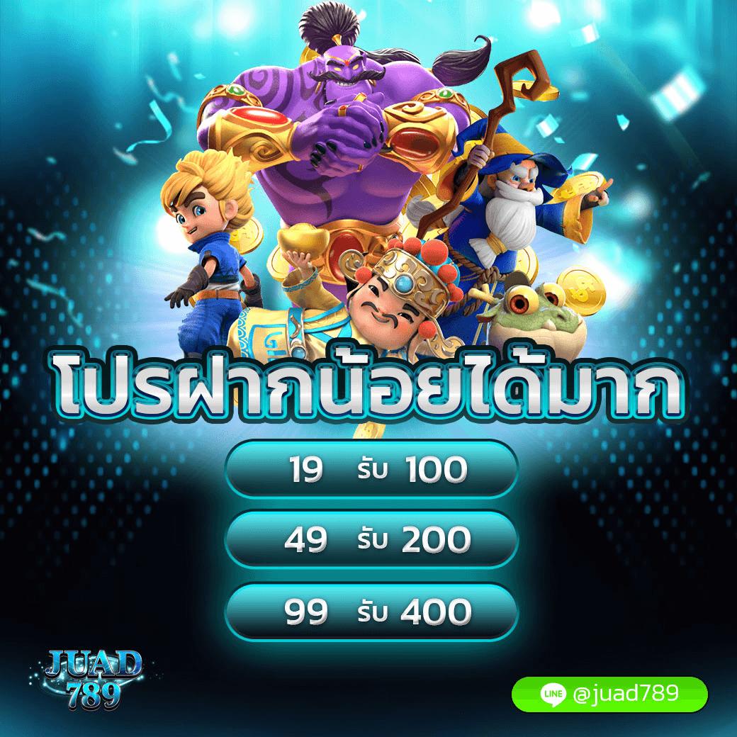PG Slot ใหม่ล่าสุด เล่นง่าย จ่ายจริง สมัครวันนี้ รับโบนัสเต็มที่