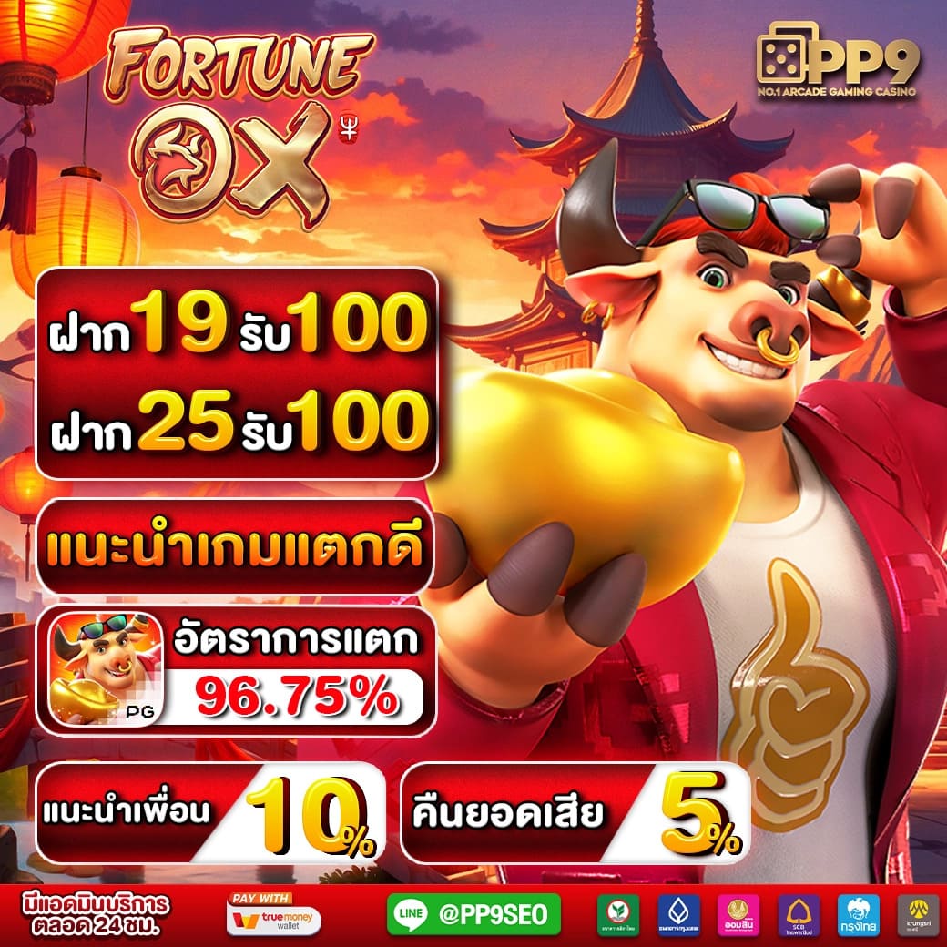PG Spin เครดิต ฟรี แบรนด์คาสิโนออนไลน์ยอดนิยมอันดับหนึ่งในประเทศไทย