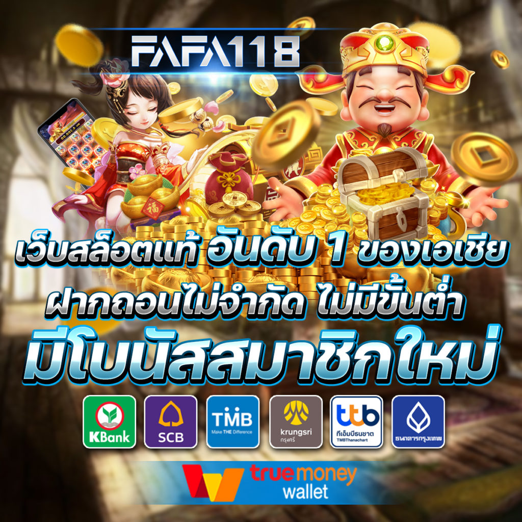 PG เว็บตรง คาสิโนออนไลน์อันดับหนึ่ง พร้อมโปรแรงที่สุดในไทย