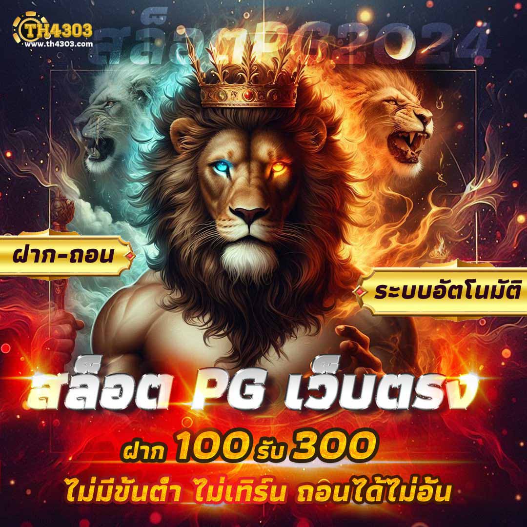 Red 1688 สล็อต เว็บตรงไม่ผ่านเอเย่นต์ ฝากถอนไว ปั่นสนุกแค่คลิกเดียว