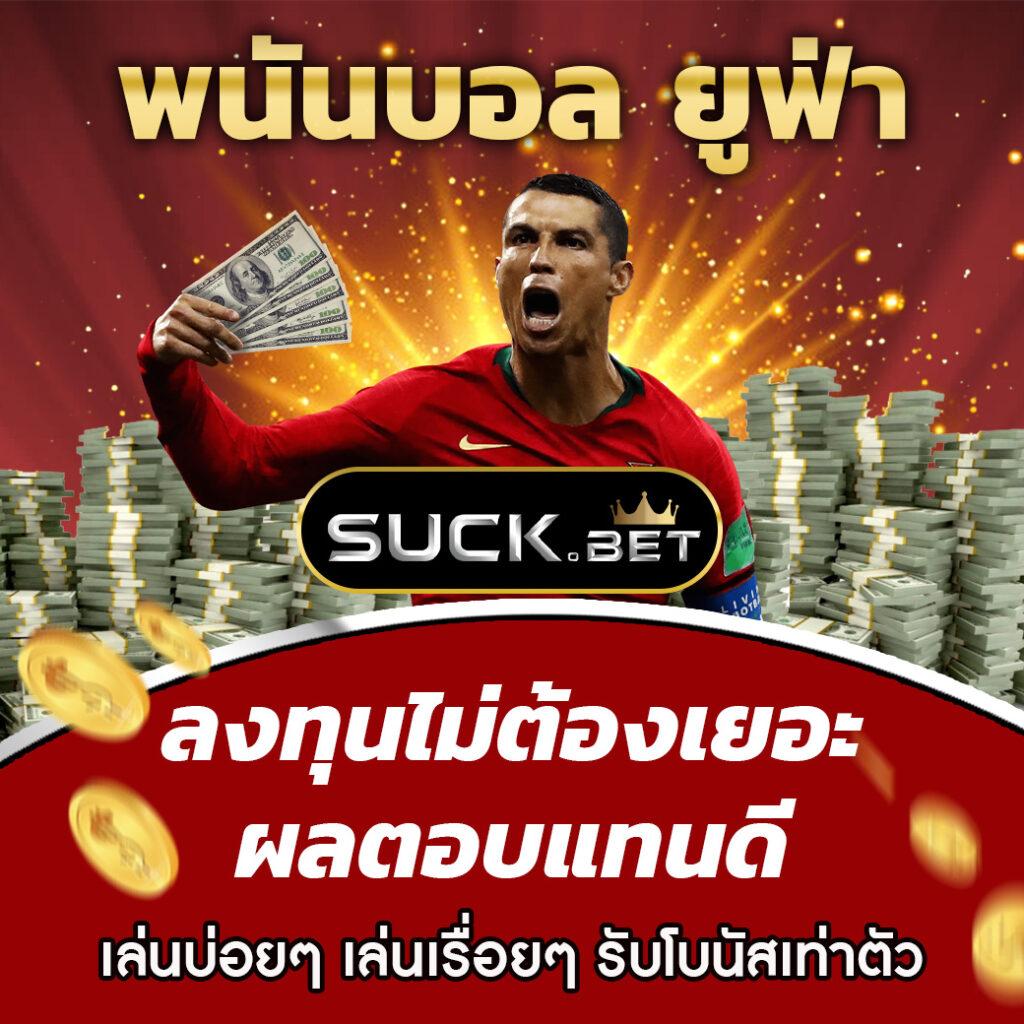 Siam Sport คาสิโนออนไลน์ยอดนิยม รวมเกมใหม่ล่าสุด 2024