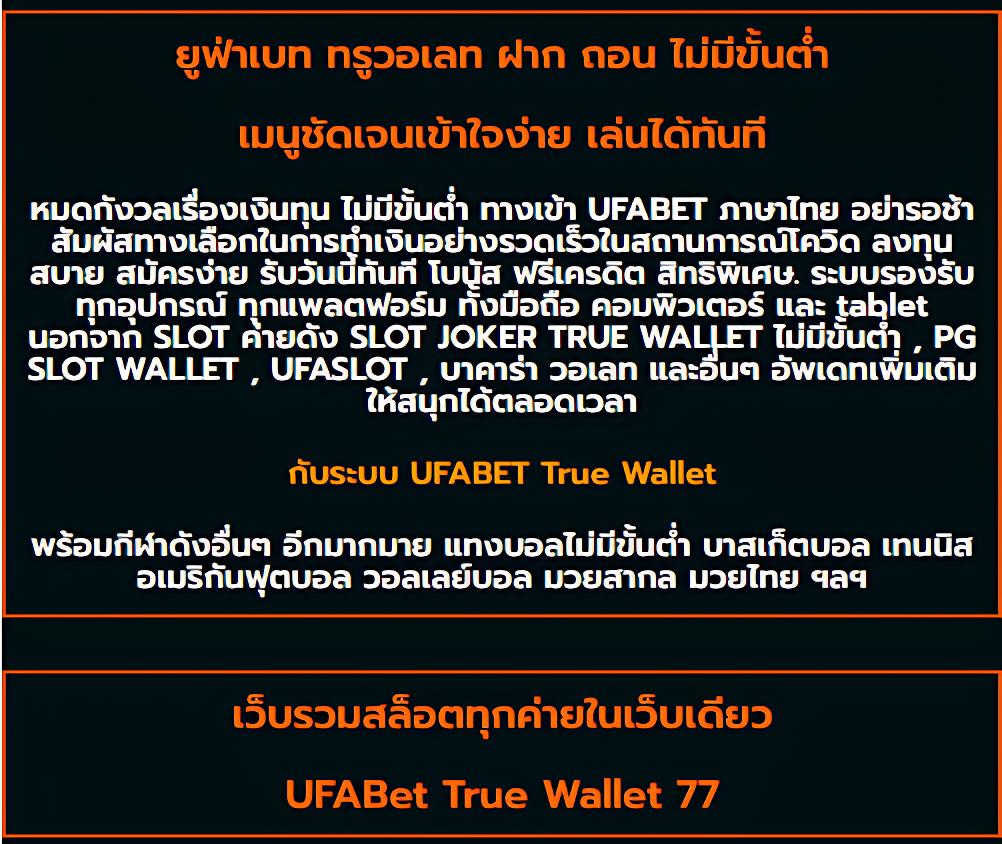 Slot Auto Wallet คาสิโนออนไลน์อันดับหนึ่ง สมัครง่าย รับโปรแรงที่สุด