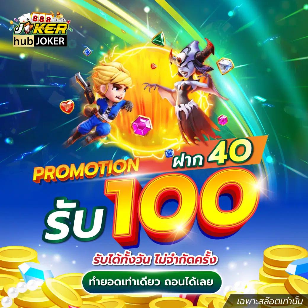 Slot Hub ศูนย์รวมเกมคาสิโนสุดฮิต สร้างรายได้ง่าย ไม่อั้น