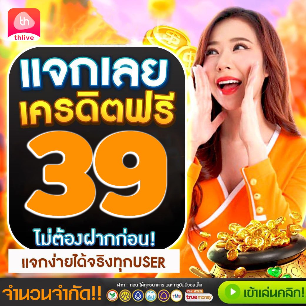 Star 911 คาสิโนออนไลน์ สล็อต เว็บตรง มั่นใจ ไม่มีโกง