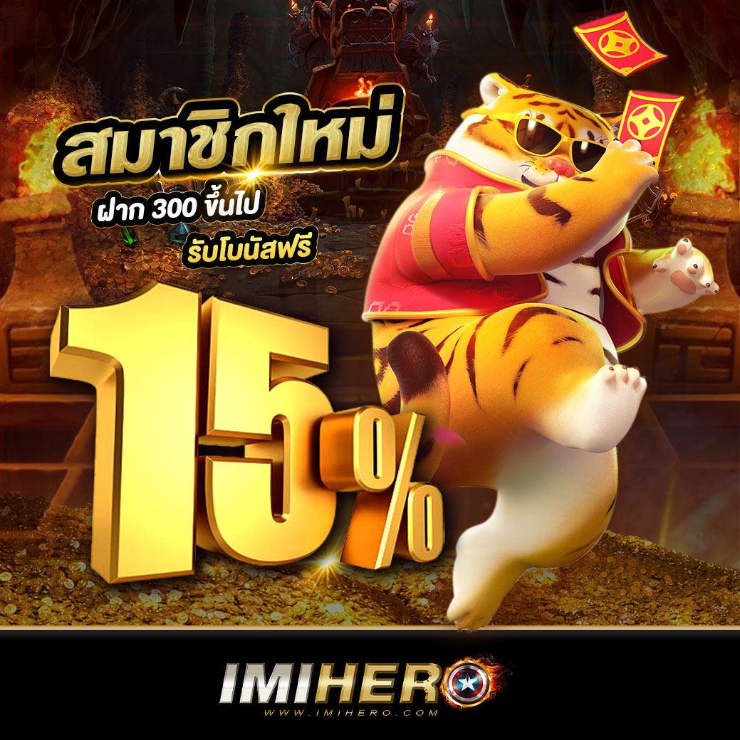 Sungame1688 แจกเครดิตฟรี เริ่มต้นเดิมพันสุดคุ้มทุกวัน