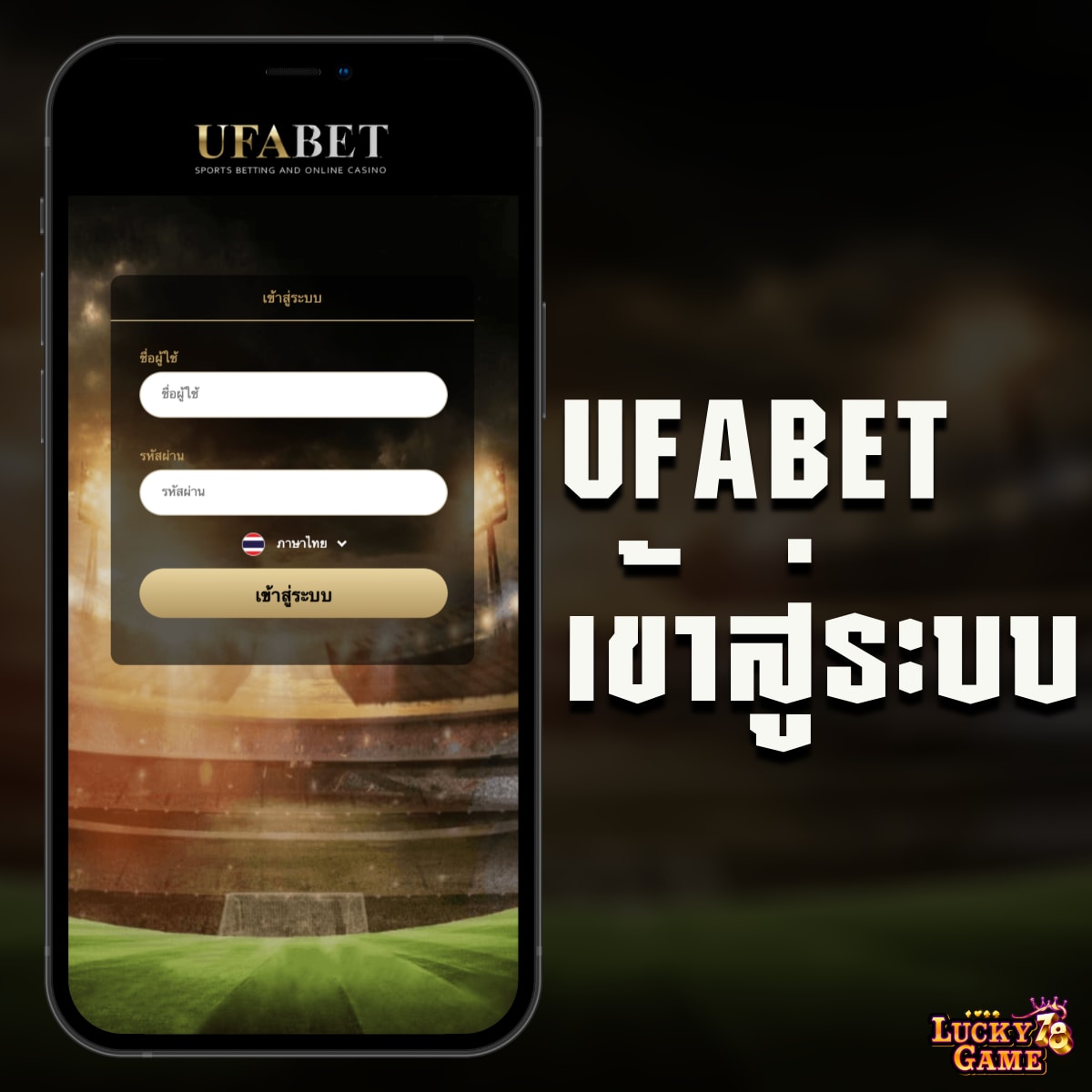 UFABET เว็บคาสิโนออนไลน์ครบวงจร ระบบทันสมัยมากที่สุดในไทย