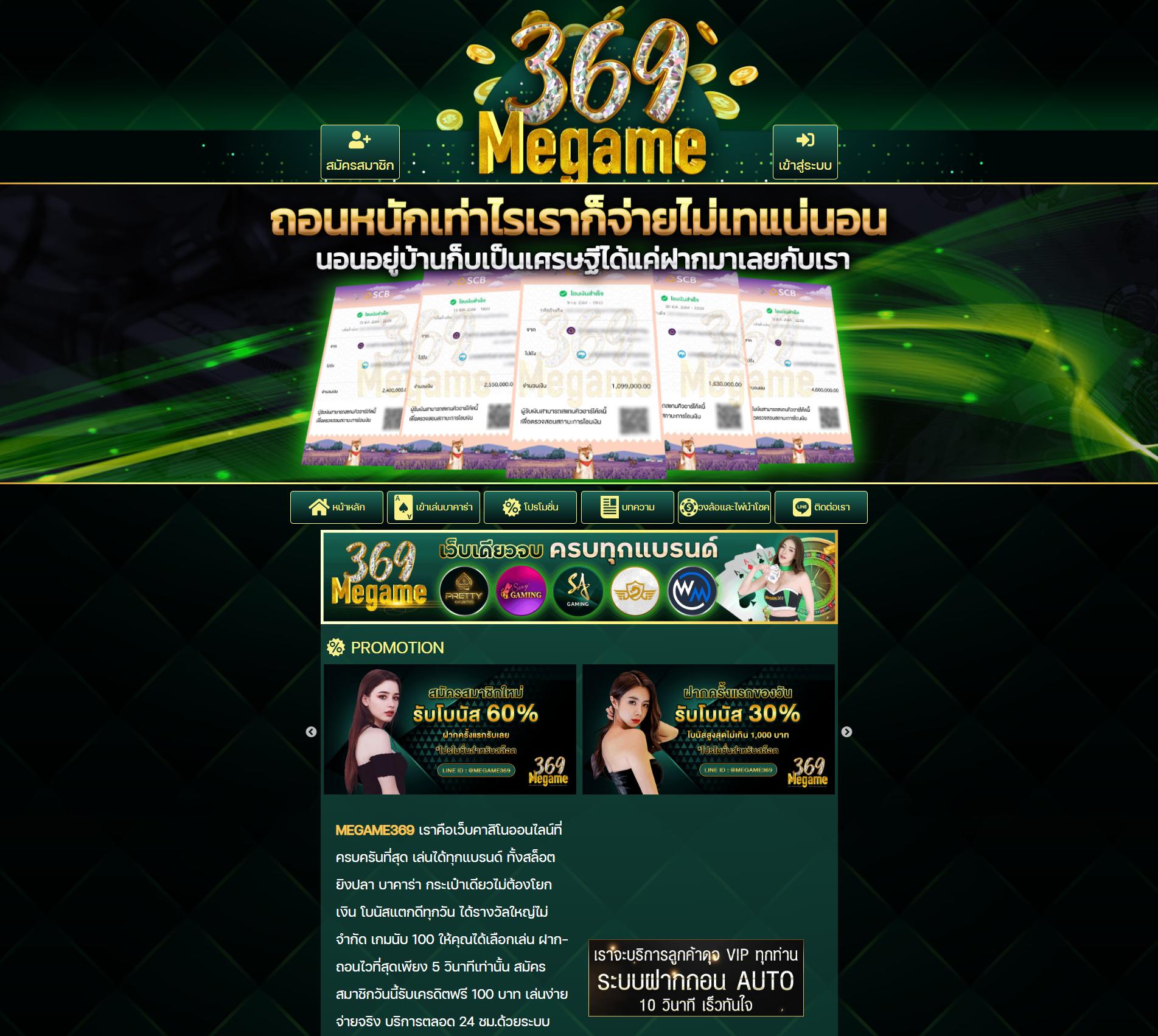 Waspbet App คาสิโนออนไลน์ครบวงจร สะดวกโบนัสเด่นที่สุดในไทย