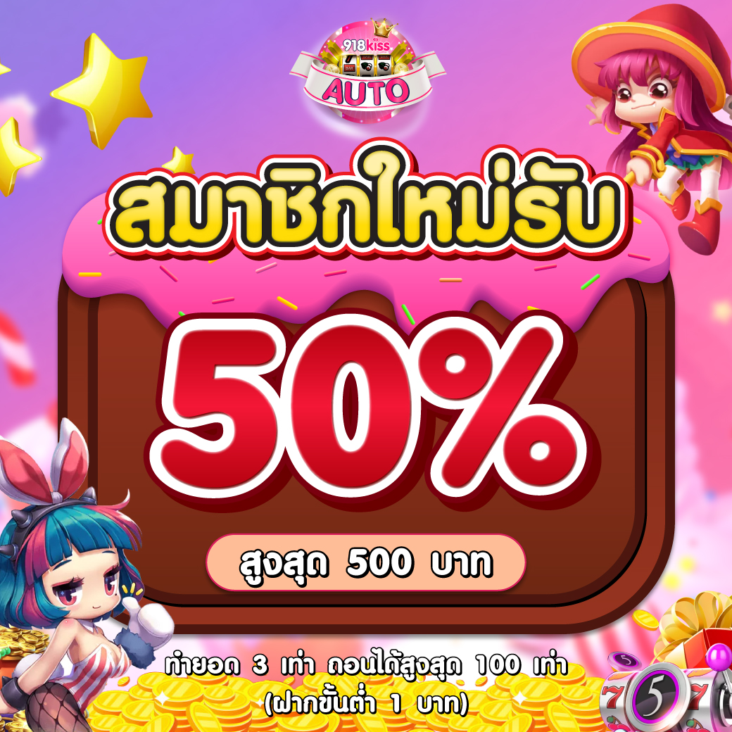 betflik แจก เครดิต ฟรี 50 ยืนยันเบอร์ รับง่ายสุดในไทย