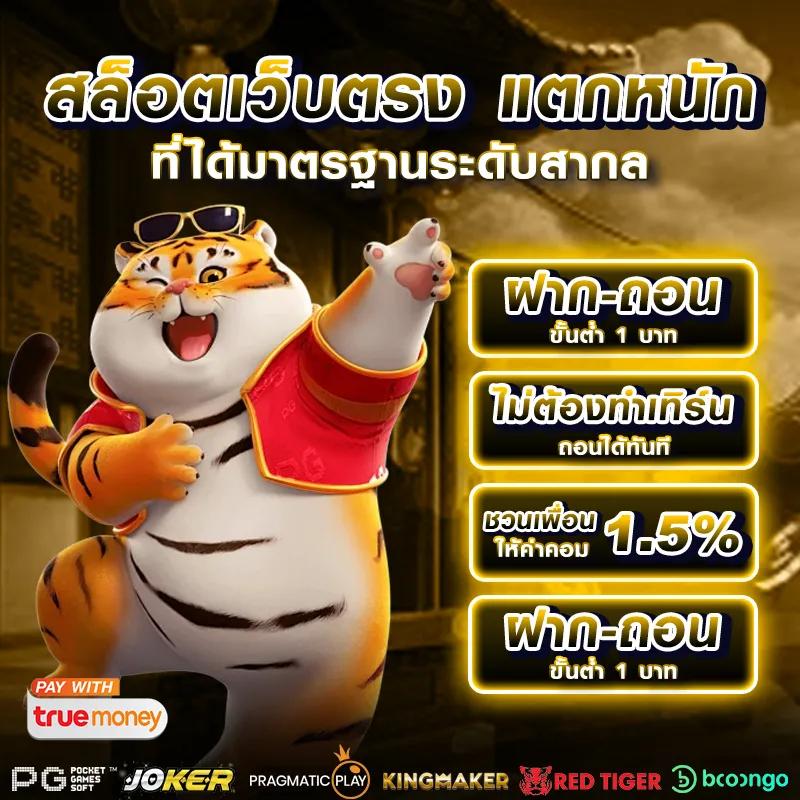 betmax สล็อต เดิมพันง่าย รับโบนัสทันที เล่นปลอดภัย 2024