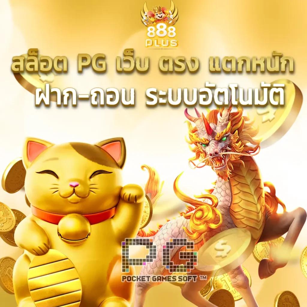 delta thaiสล็อต ศูนย์รวมเกมสล็อตสุดฮิต พร้อมโปรโมชั่นสุดคุ้มในไทย