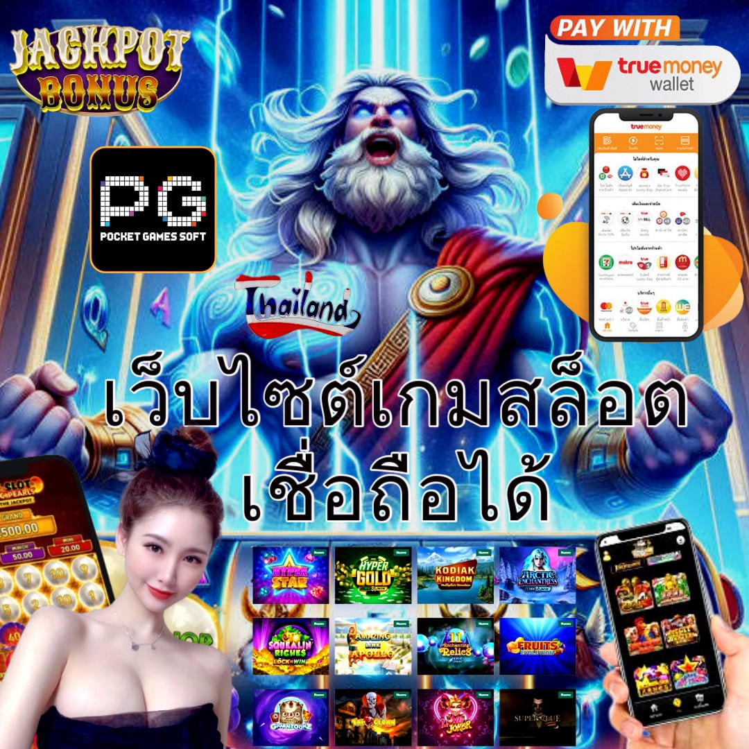 golden678 PG เว็บตรงครบวงจร มั่นใจเรื่องความปลอดภัยที่สุด