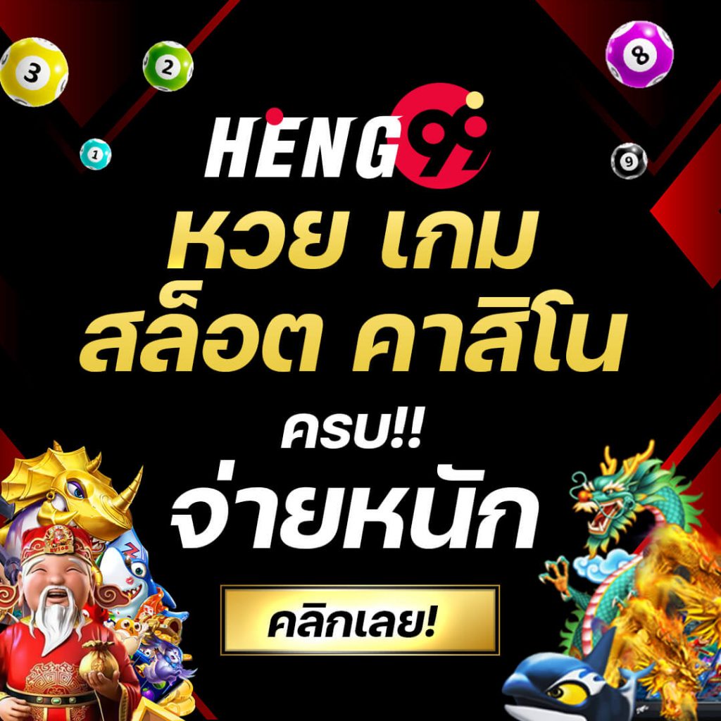 hi huay คาสิโนออนไลน์ ทางเลือกใหม่ล่าสุดในวงการเดิมพันไทย