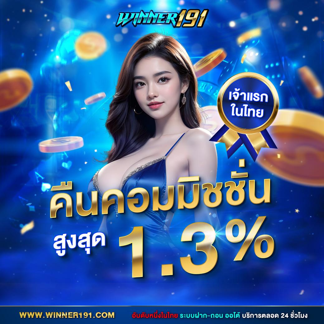 lavacomplex1688 คาสิโนสด อันดับหนึ่งของไทย บริการครบวงจร