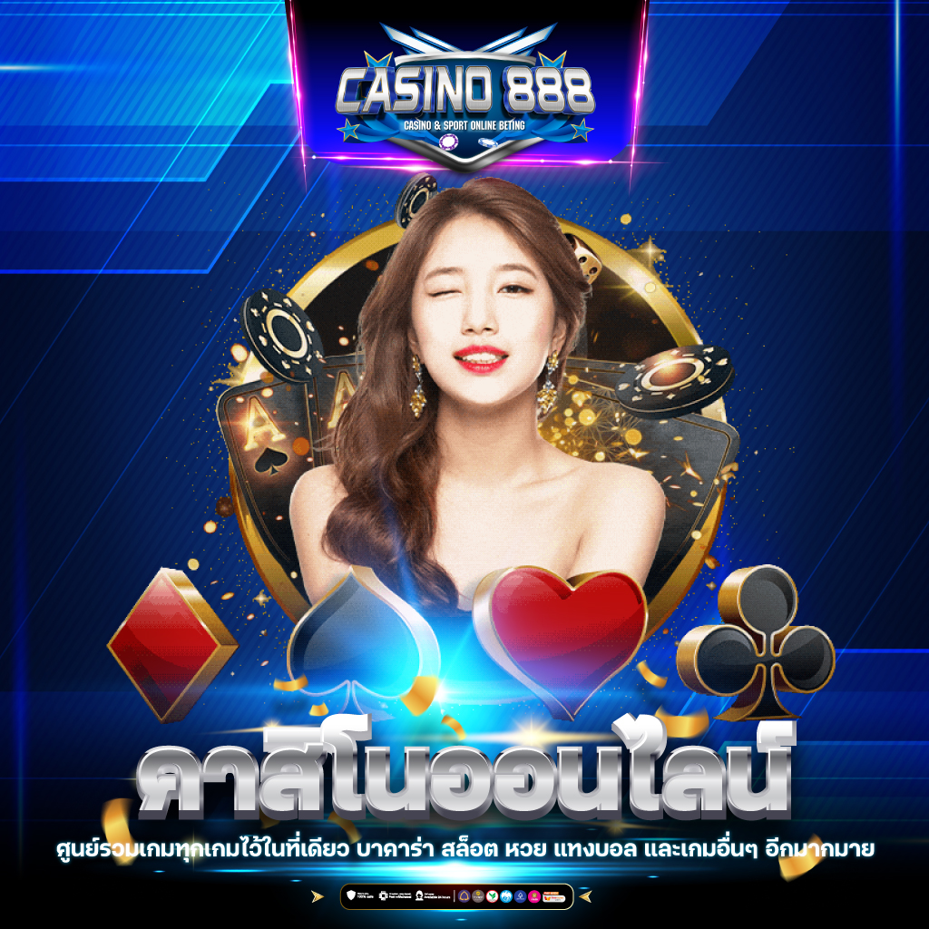 lnwslot คาสิโนสร้างรายได้ พร้อมโปรโมชั่นเด็ดเอาใจนักเดิมพันไทย