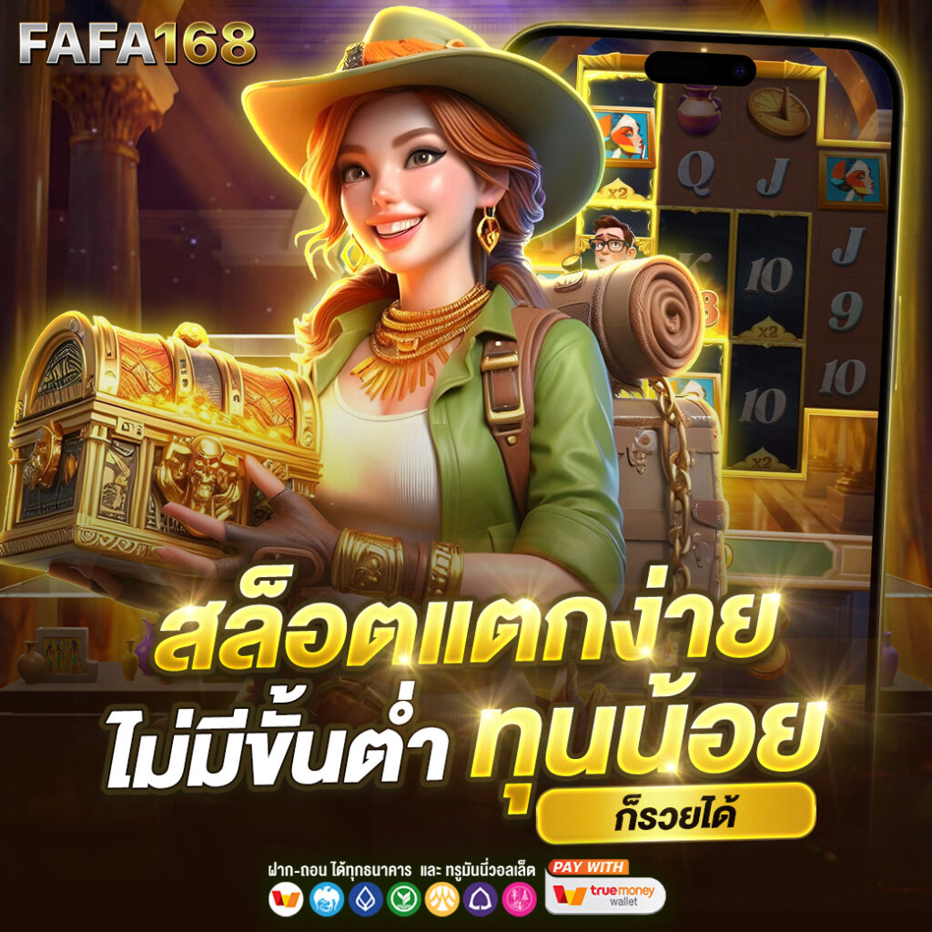 lottorich28 คาสิโนออนไลน์แบบทันสมัย ได้เงินจริง ฝาก-ถอนง่าย 24 ชม