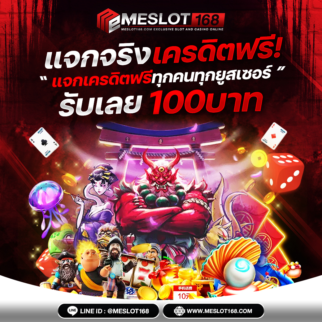 m358 สล็อตเว็บตรง ยิ่งเล่น ยิ่งมันส์ พร้อมแจ๊กพ็อตแตกบ่อยที่สุด