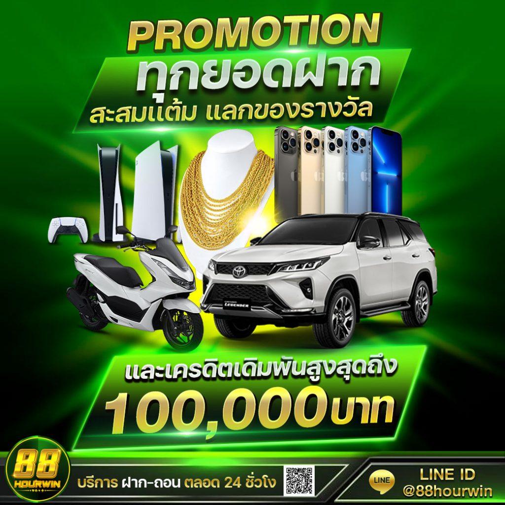 m58 เครดิตฟรี แจกเครดิตฟรีล่าสุด พร้อมโปรโมชั่นสุดปังในไทย