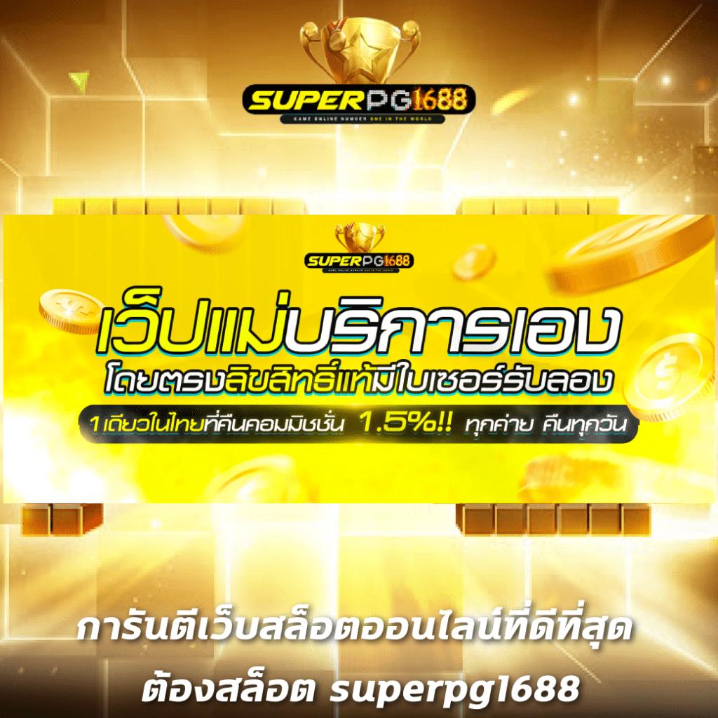 m slot auto 168 เว็บเดิมพันออนไลน์สุดฮิต ระบบออโต้ทันสมัย