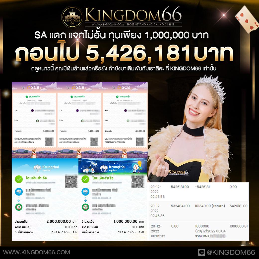 mbs555 คาสิโนเว็บตรง ระบบใหม่ล่าสุด ไม่มีขั้นต่ำ เริ่มเดิมพันง่าย