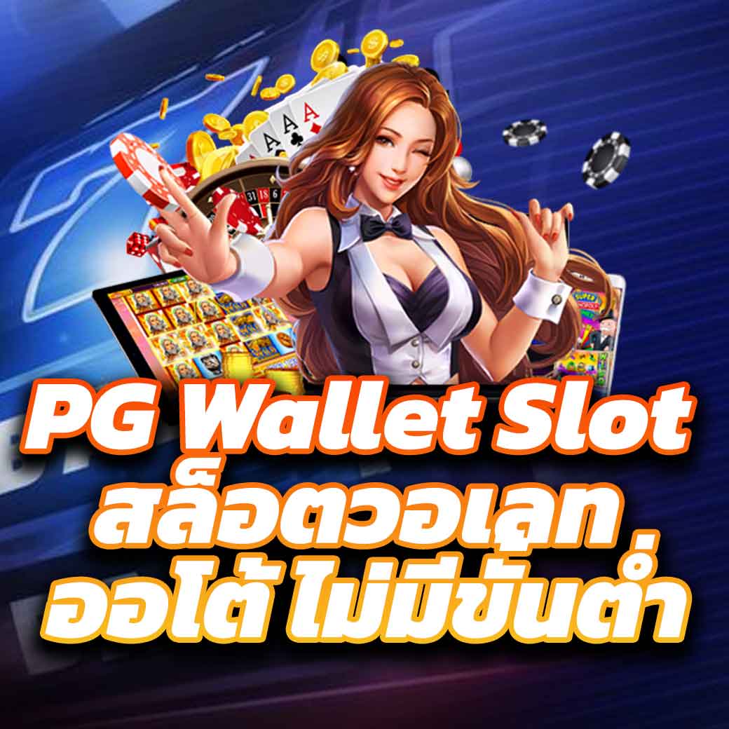 member 4x4bet คาสิโนเว็บตรง ระบบใหม่ เล่นง่าย จ่ายไวที่สุด