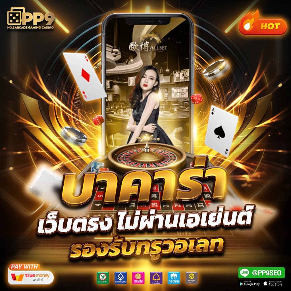 mgmint slot คาสิโนสด แตกง่าย พร้อมโปรโมชั่นสุดคุ้มในปี 2024