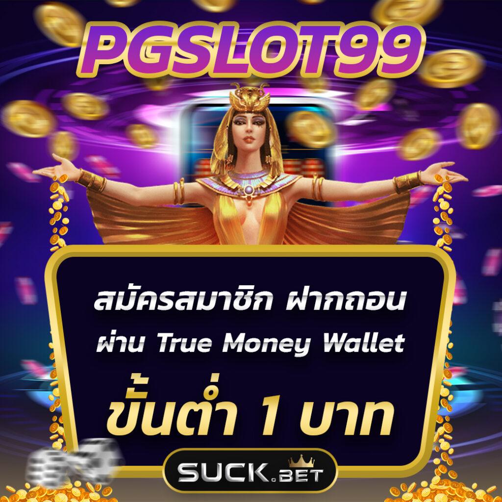 mjm789 คาสิโนสด เกมสล็อตดีที่สุด ระบบรวดเร็ว ฝากถอนง่าย โบนัสแตกบ่อย